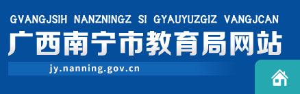 //jyj.liuzhou.gov.