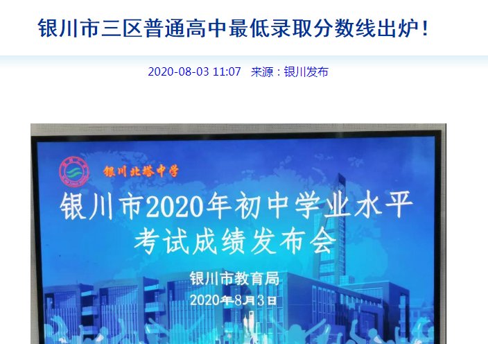 2021宁夏吴忠中考分数线是多少