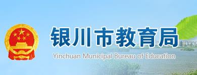 2020年宁夏固原小升初成绩查询系统