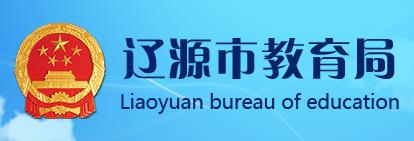 2017吉林四平小升初成绩查询系统【