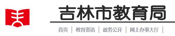 2017吉林延边小升初成绩查询系统【
