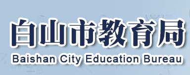 2019年吉林小升初成绩查询入口 点