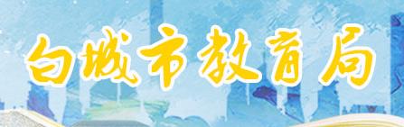 2020年吉林延边小升初成绩查询系统