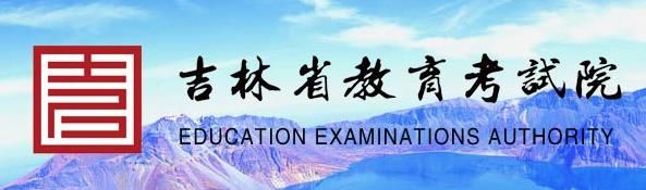 2020年吉林四平小升初成绩查询系统