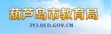2021年辽宁阜新小升初成绩查询网站