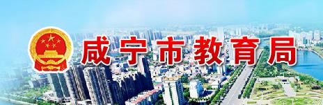 //jyj.enshi.gov.cn