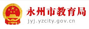 2021年湖南益阳小升初成绩查询网站