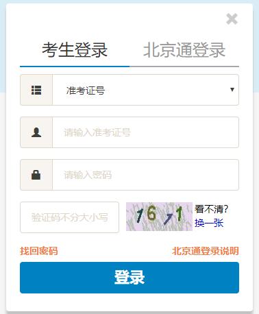 2021年10月河北石家庄自考成绩查