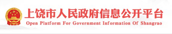 2021年江西上饶小升初成绩查询网站