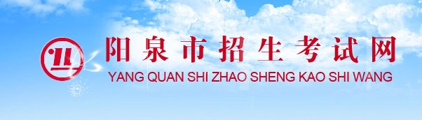 2021年山西太原小升初成绩查询网站