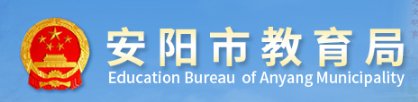 2021年河南安阳小升初成绩查询网站