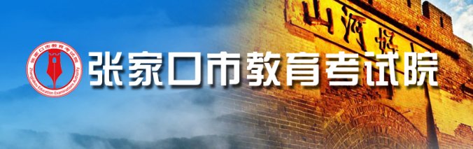 2021年河北唐山小升初成绩查询网站