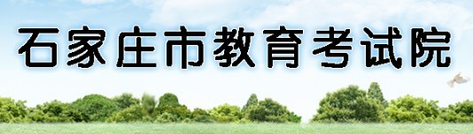 //jyj.xingtai.gov.