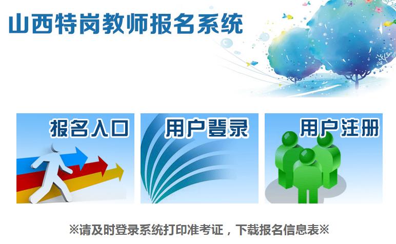 2021湖南特岗准考证打印时间及入口