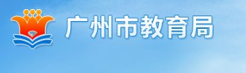 河源市人民政府