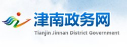 天津招考资讯网小升初报名入口