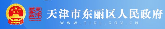 天津招考资讯网小升初成绩查询入口