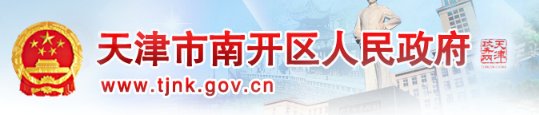2020年天津武清小升初成绩查询系统