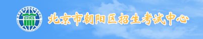 2020年北京丰台小升初成绩查询系统