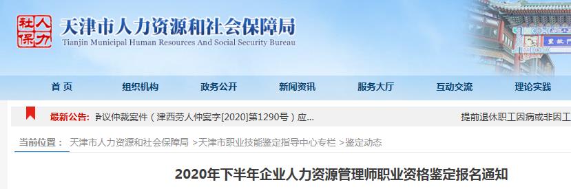 需要原文时请核对应栏目发布页