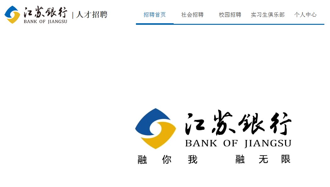 2020年江苏银行宿迁分行社会雅博a
