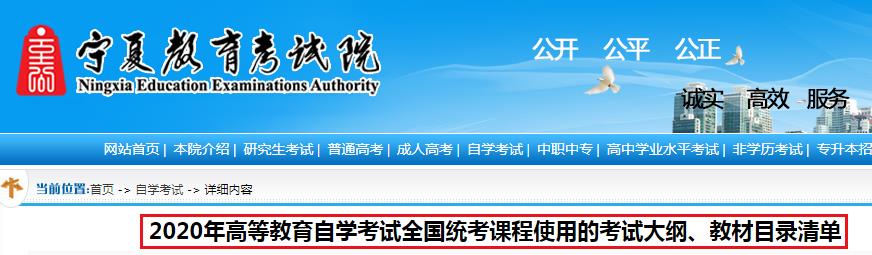 大纲和教材目录的通知[10月28-2