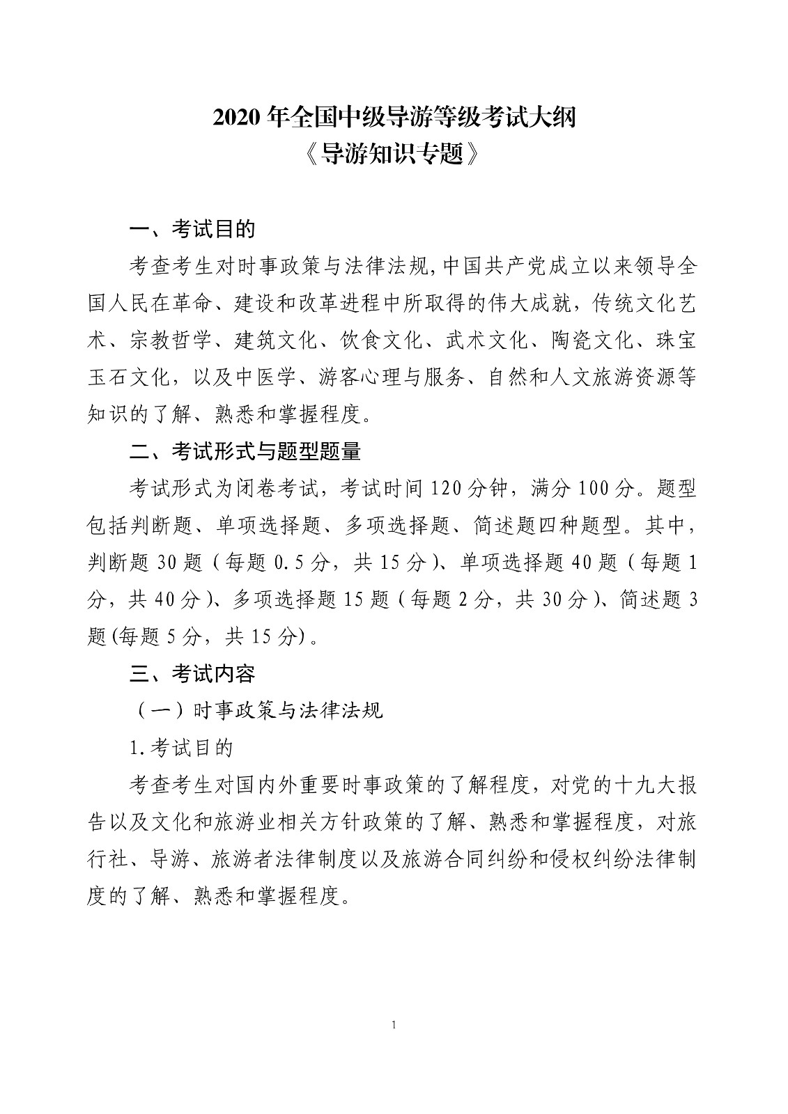 可先确认当前栏目名称