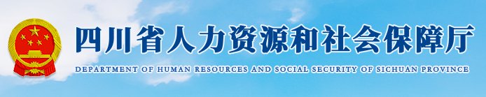 2019年四川二级建造师成绩查询时间