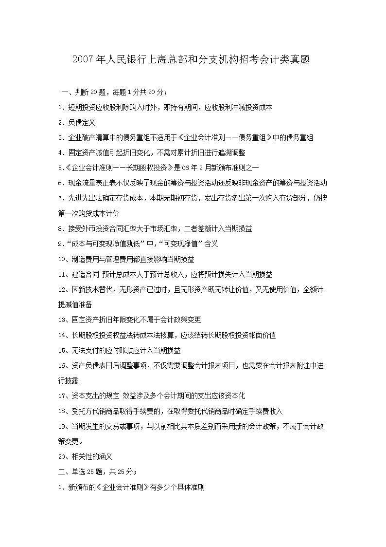 2020年中国人民银行校园雅博app