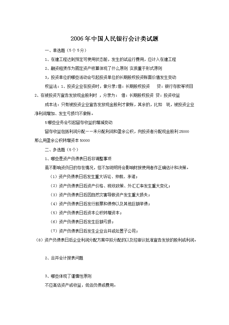 2019中国人民银行雅博app官网登