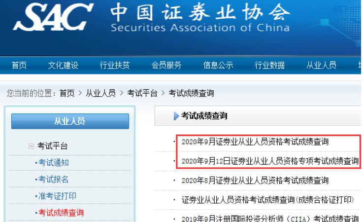 2021年4月江苏证券从业资格证考试