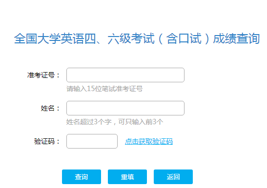 考生可点击以下入口查询成绩
