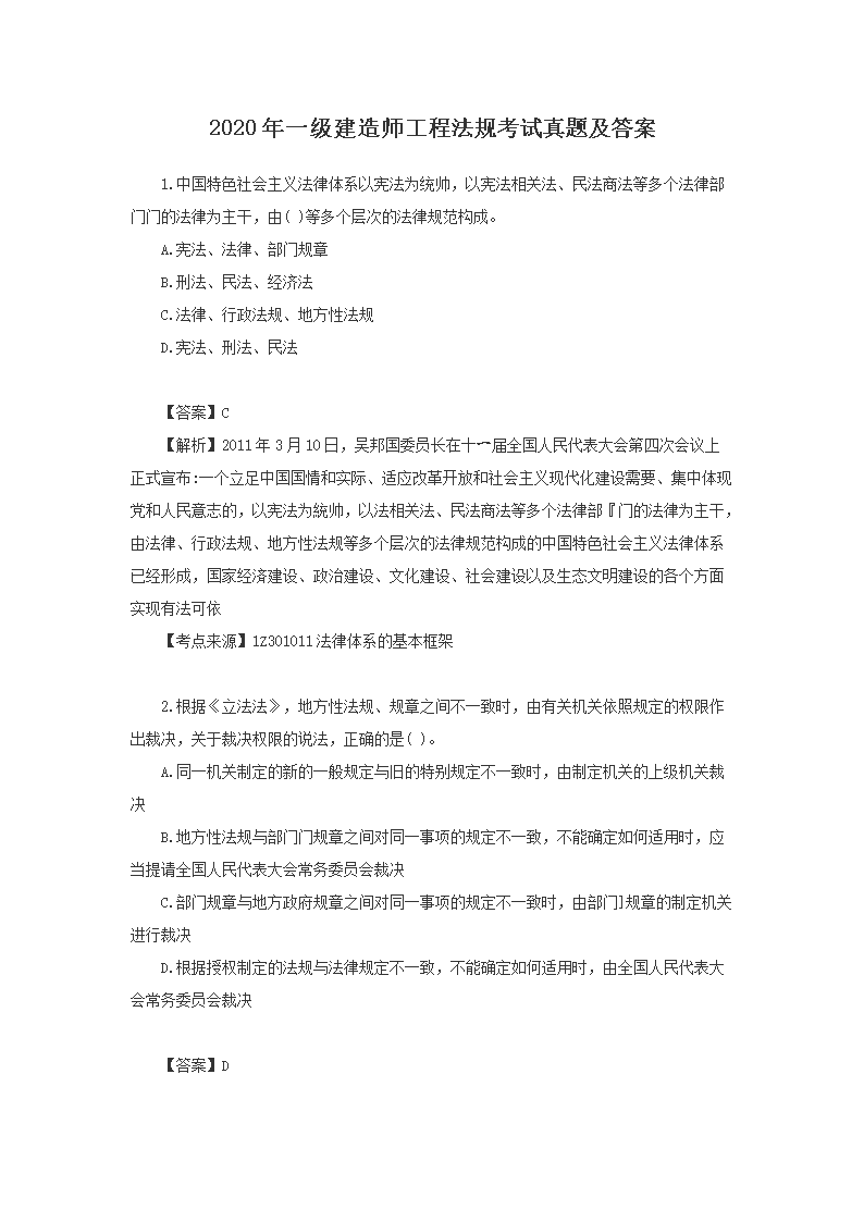 需要原文时请核对应栏目发布页