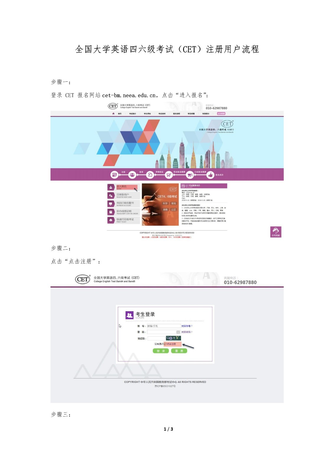 2024年上半年全国大学英语四