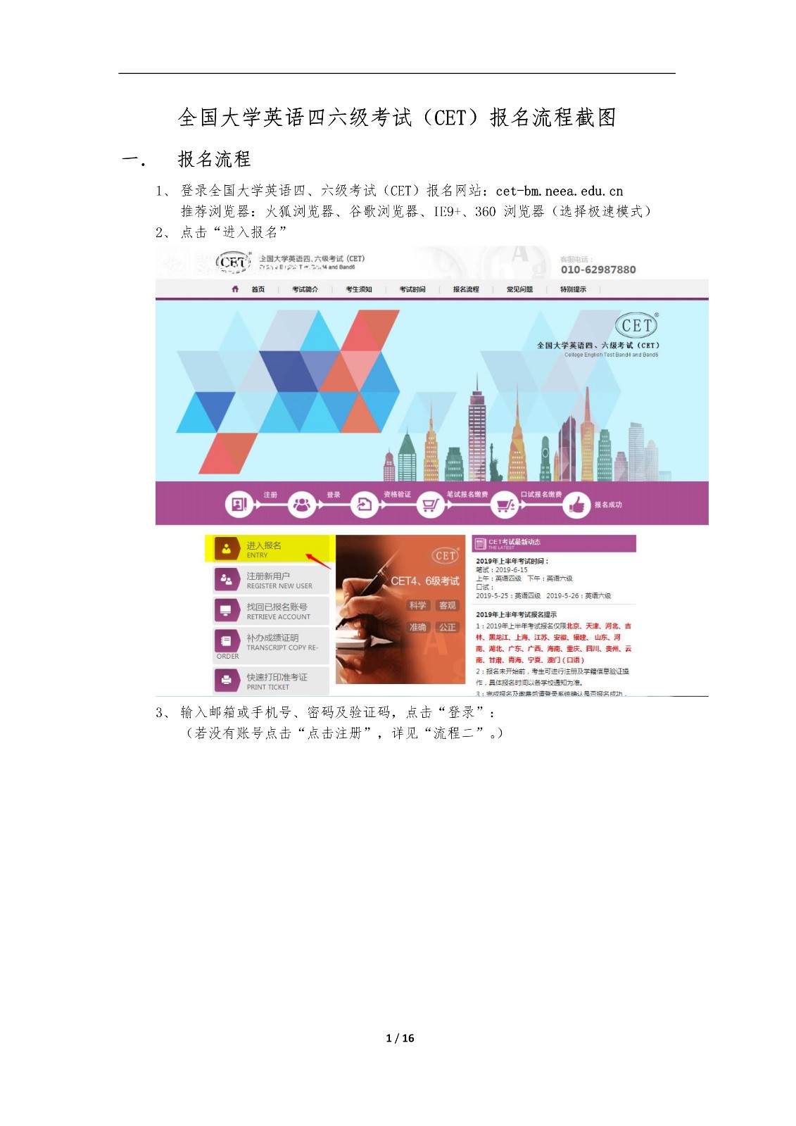 2024年下半年全国大学英语四