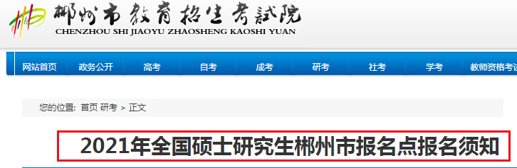 //yz.chsi.com.cn）