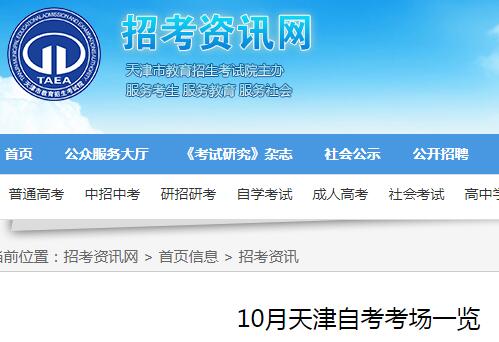 2021年天津市西青区高等雅博app