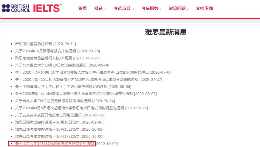 雅思考试网 · 雅思真题答案 · 4