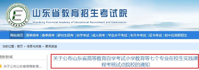 关于南京大学停考高等雅博app官网登