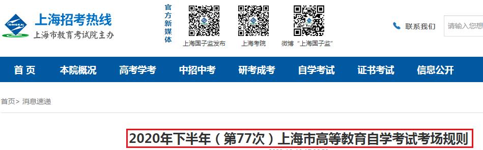 2021年天津市津南区高等雅博app