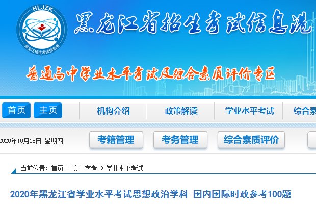 2021年上海普通高中学业水平等级性