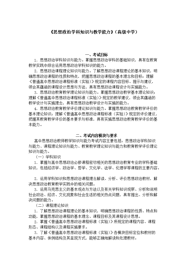 成绩查询 · 主页 · 教师资格证面