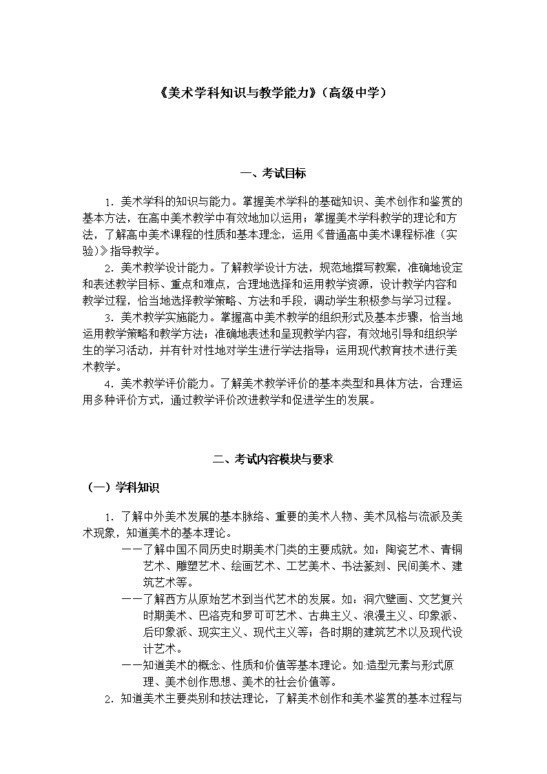 本站按公开材料组织页面