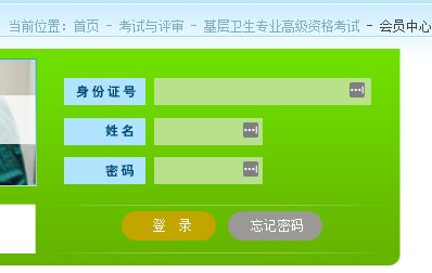 天津卫生人才网2025年天津卫生高级