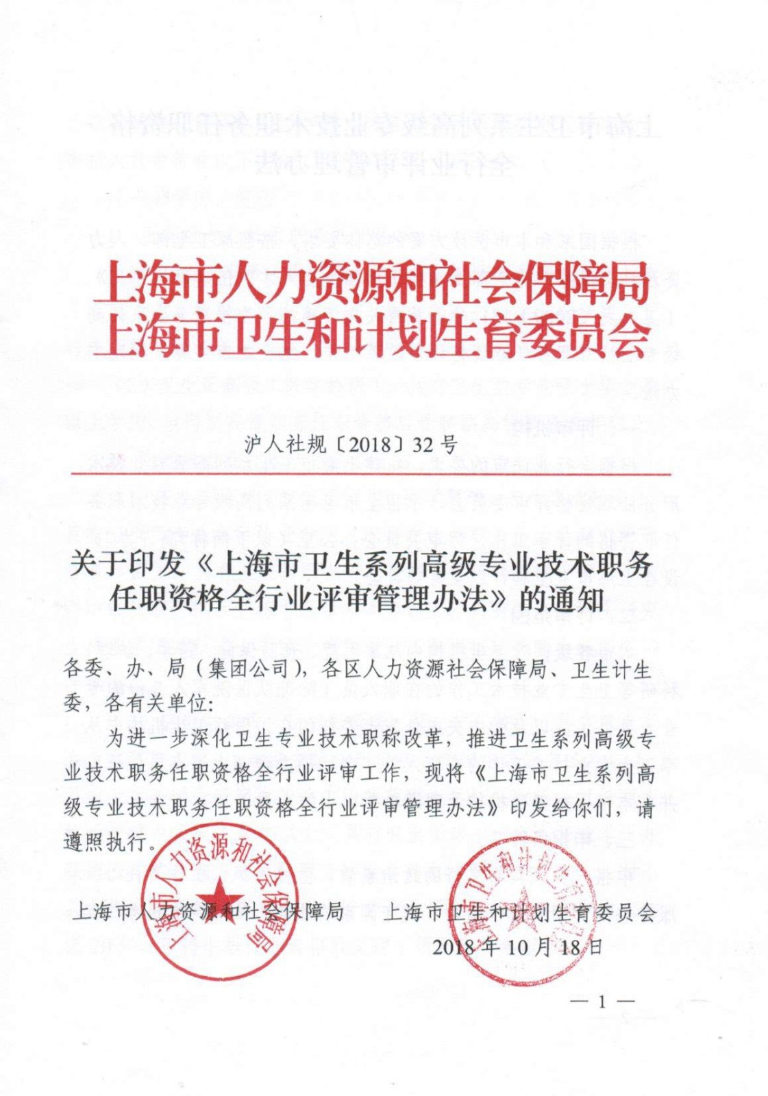关于做好2020年湖南省卫生系列高级