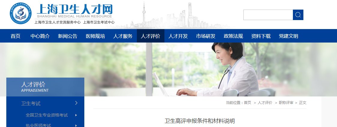 卫生职称考试答案 · 宁夏 · ws