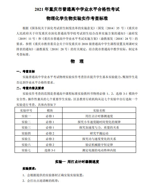 国内国际时政参考100题
