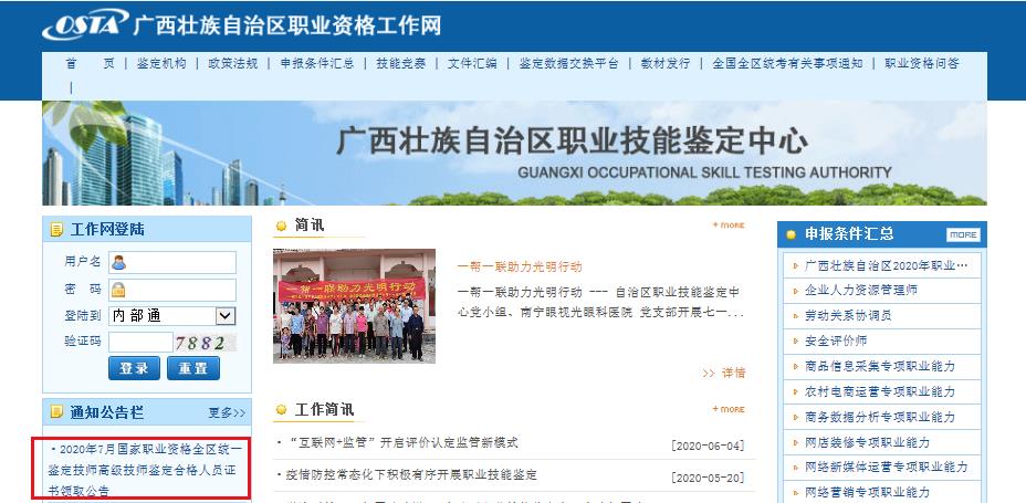 主页 · 高级成绩查询 · 人力资源