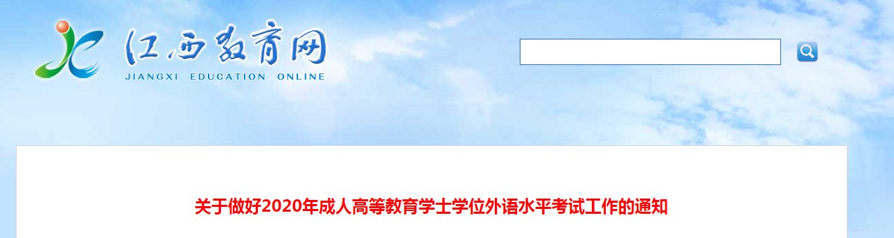 报名缴费时间及入口（3月20日-28