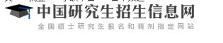 河南2024年考研报名入口网站
